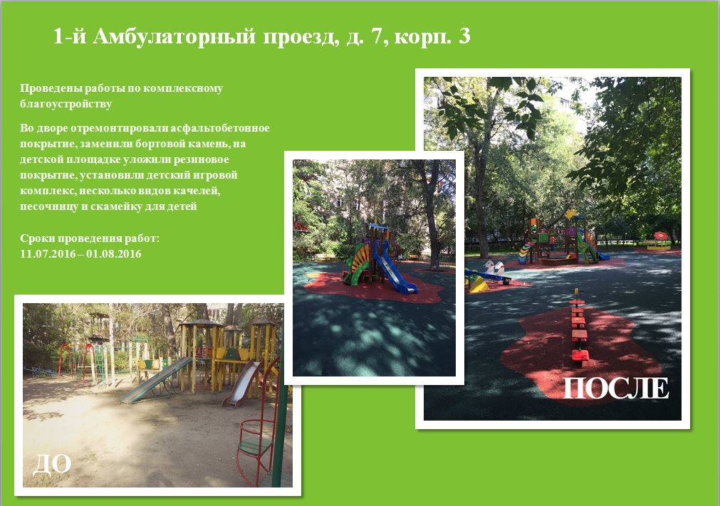 Амбулаторный 7-3.png