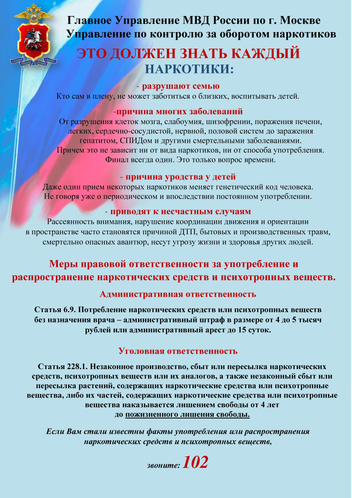 это_должен_знатькаждый__синий_флаг__генерал.jpg