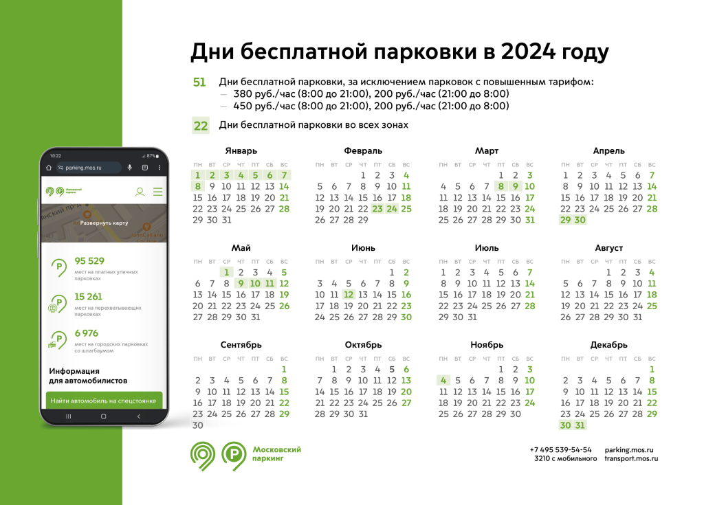 Calendar_2024.png Calendar_2024.png