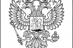 Распоряжение 