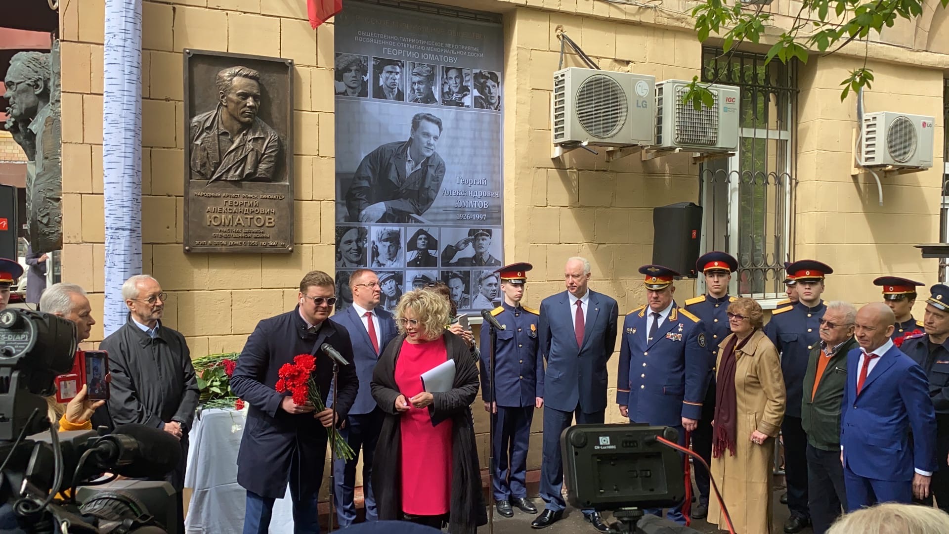 Торжественное открытие мемориальной доски народному артисту РСФСР, участнику Великой Отечественной войны, Георгию Александровичу Юматову