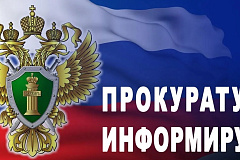 Прокуратура защитила права вдовы участника специальной военной операции