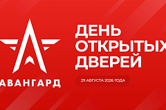 День открытых дверей