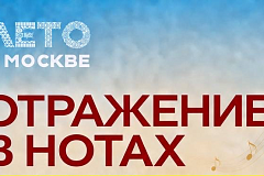 Приглашаем вас на уникальный концерт на воде «Отражение в нотах»!