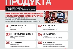 Колледж предпринимательства № 11 приглашает на «Фабрику креативного продукта»: студенты соединяют народные промыслы с технологиями будущего