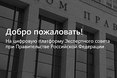 Мониторинг использования цифровых платформ: приглашаем принять участие в опросе!