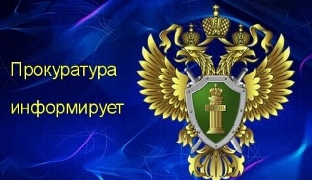 Прокуратура САО о привлечении организации к административной ответственности за передачу незаконного вознаграждения от имени юрлица